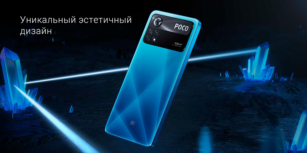 Смартфон Xiaomi POCO X4 Pro 5G