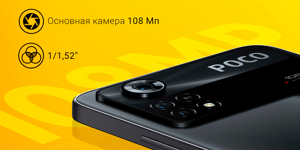 Смартфон Xiaomi POCO X4 Pro 5G