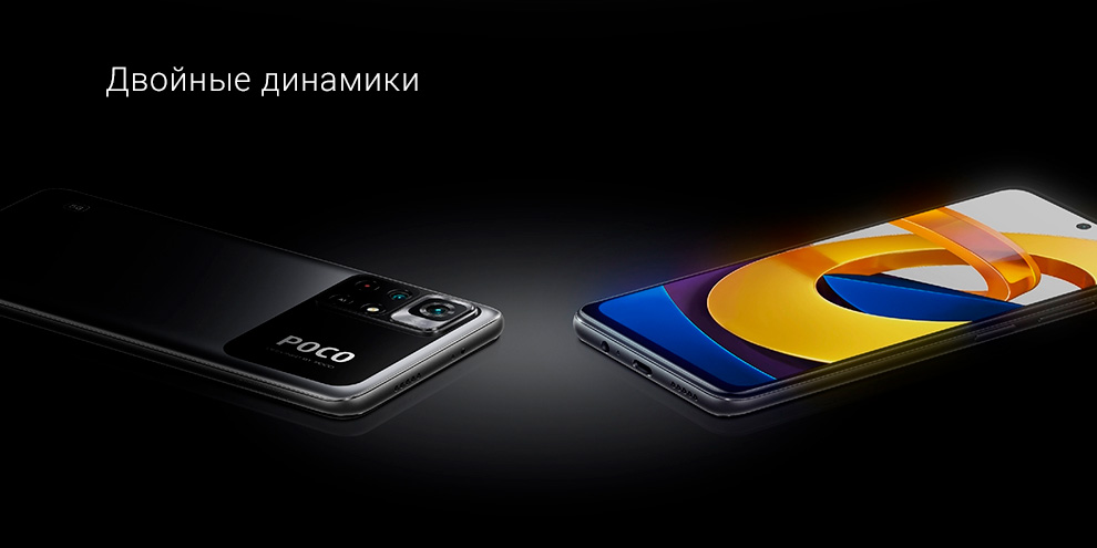 Смартфон Xiaomi Poco M4 Pro 5G