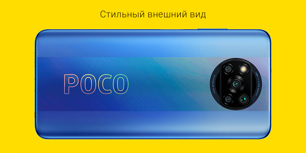 Смартфон Xiaomi Poco X3 Pro